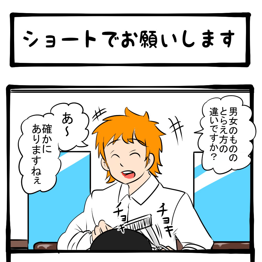 なんとか1年やりきれた！ 定例の記念回＋おまけもあるよ！ 四コマ